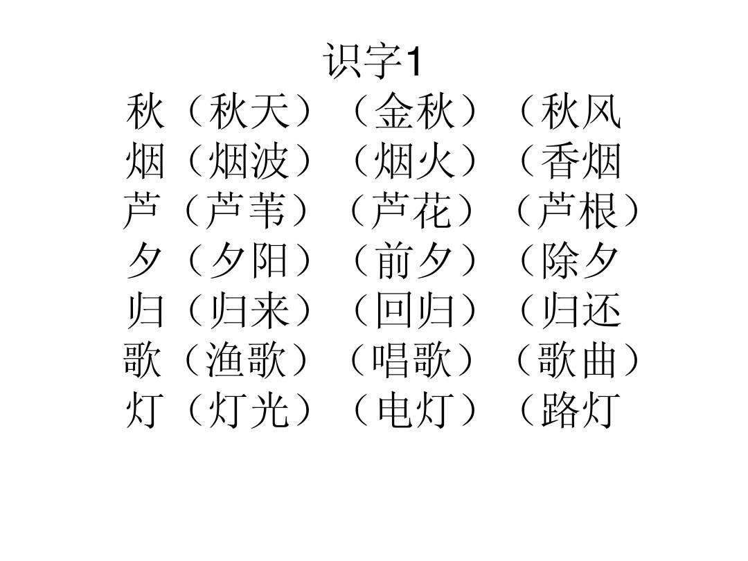 見字組詞(見組字是什么)