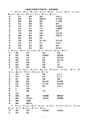 醒的拼音和組詞的簡單介紹