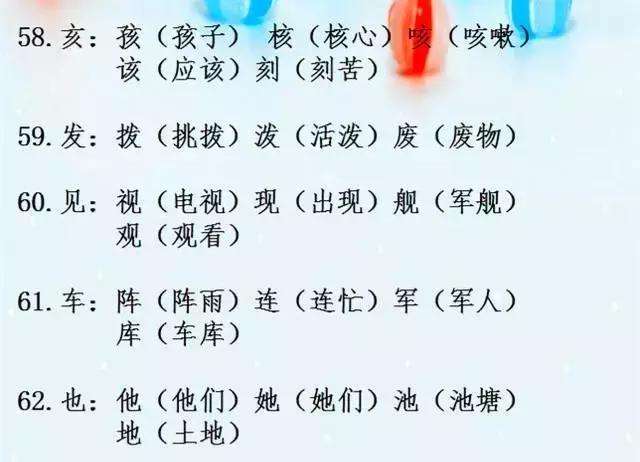 滅組詞(藤組詞和拼音)