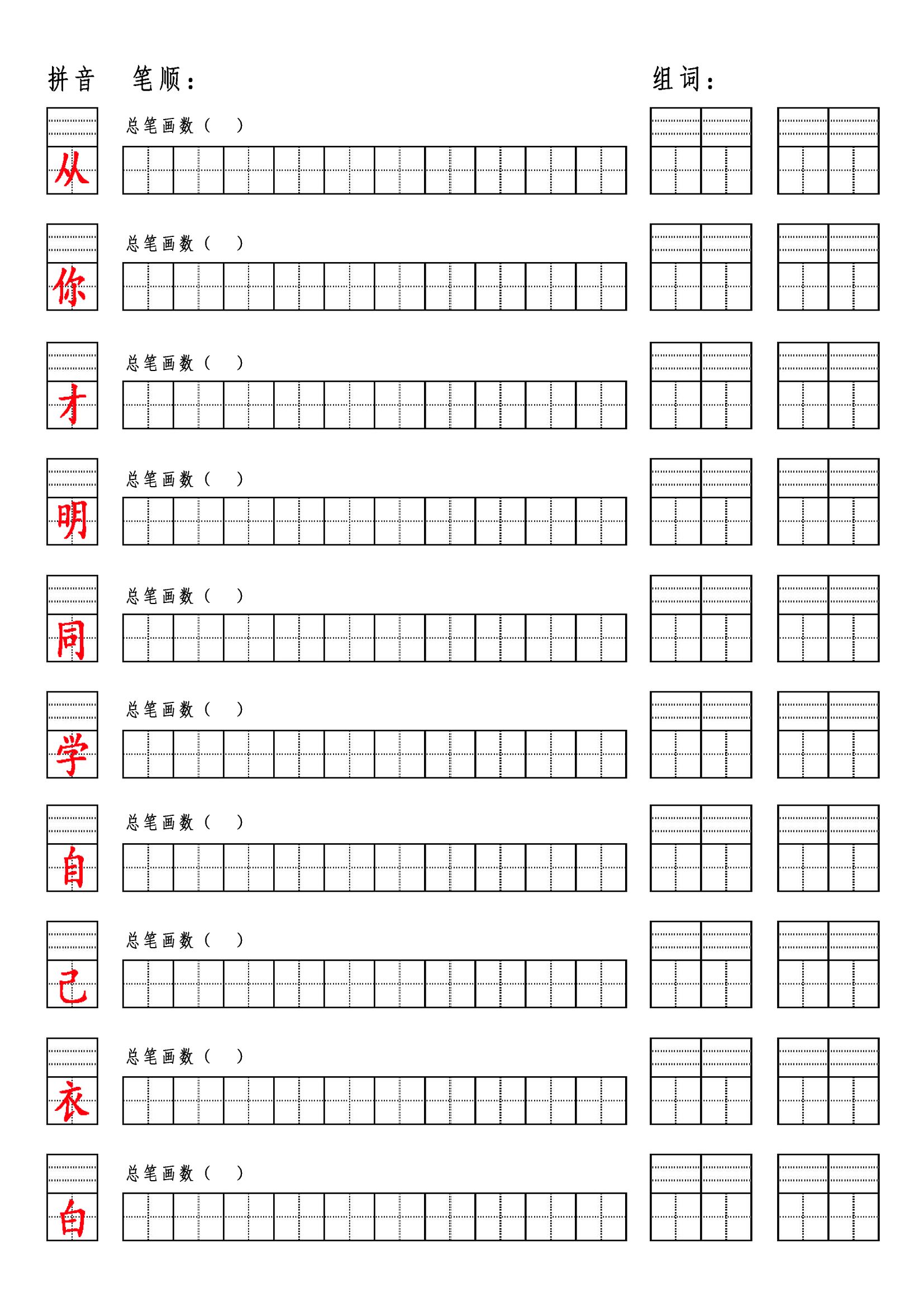 兀的組詞(兀的部首頁(yè)碼)