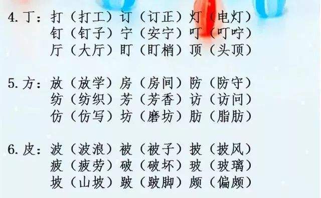 蘑字組詞(蘑的兩字組詞)