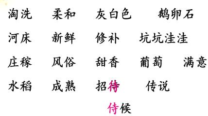 稻組詞(萄組詞兩個(gè)字)