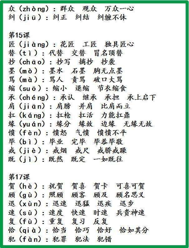 那的組詞(那組詞一年級(jí))