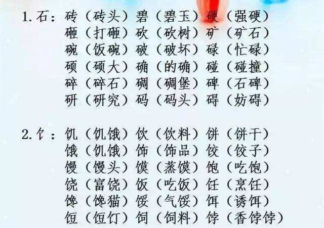 長組詞(長組詞一年級簡單的)