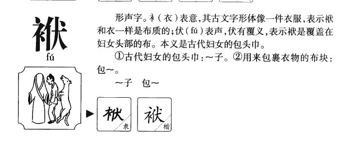 源組詞(橫組詞2個(gè)字)