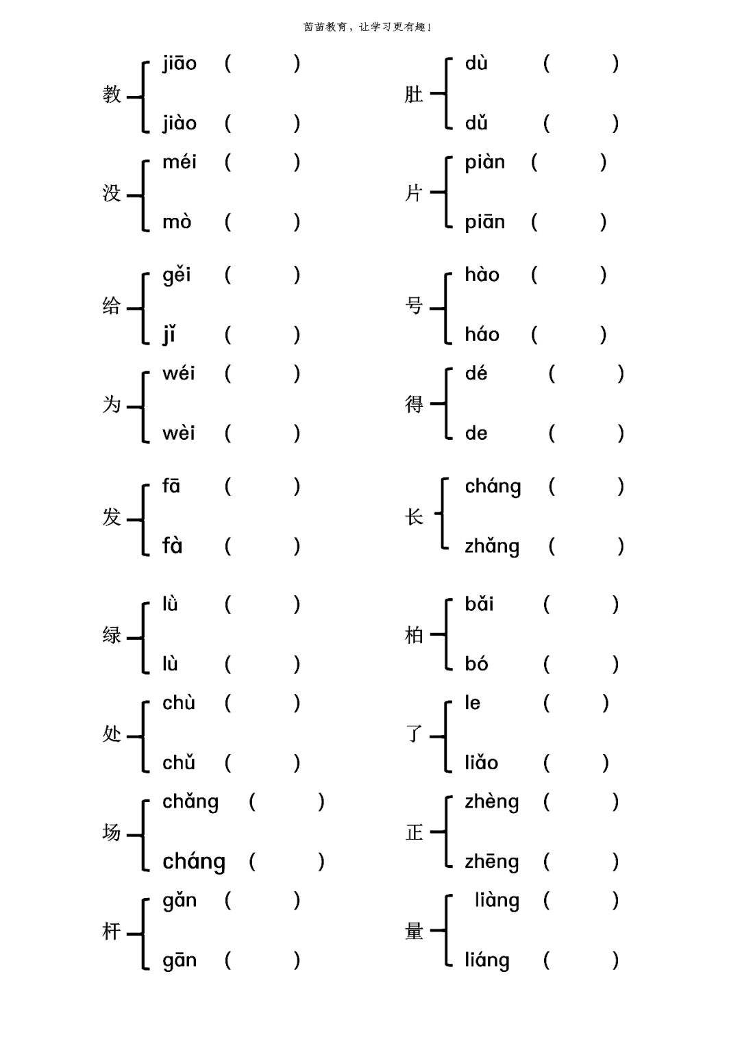 選字組詞(選字組詞一年級(jí)上冊(cè))