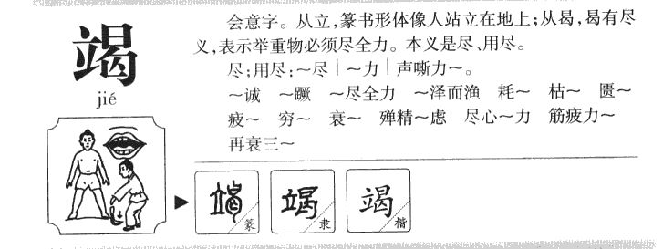 焉字組詞(蜒組詞兩個(gè)字)