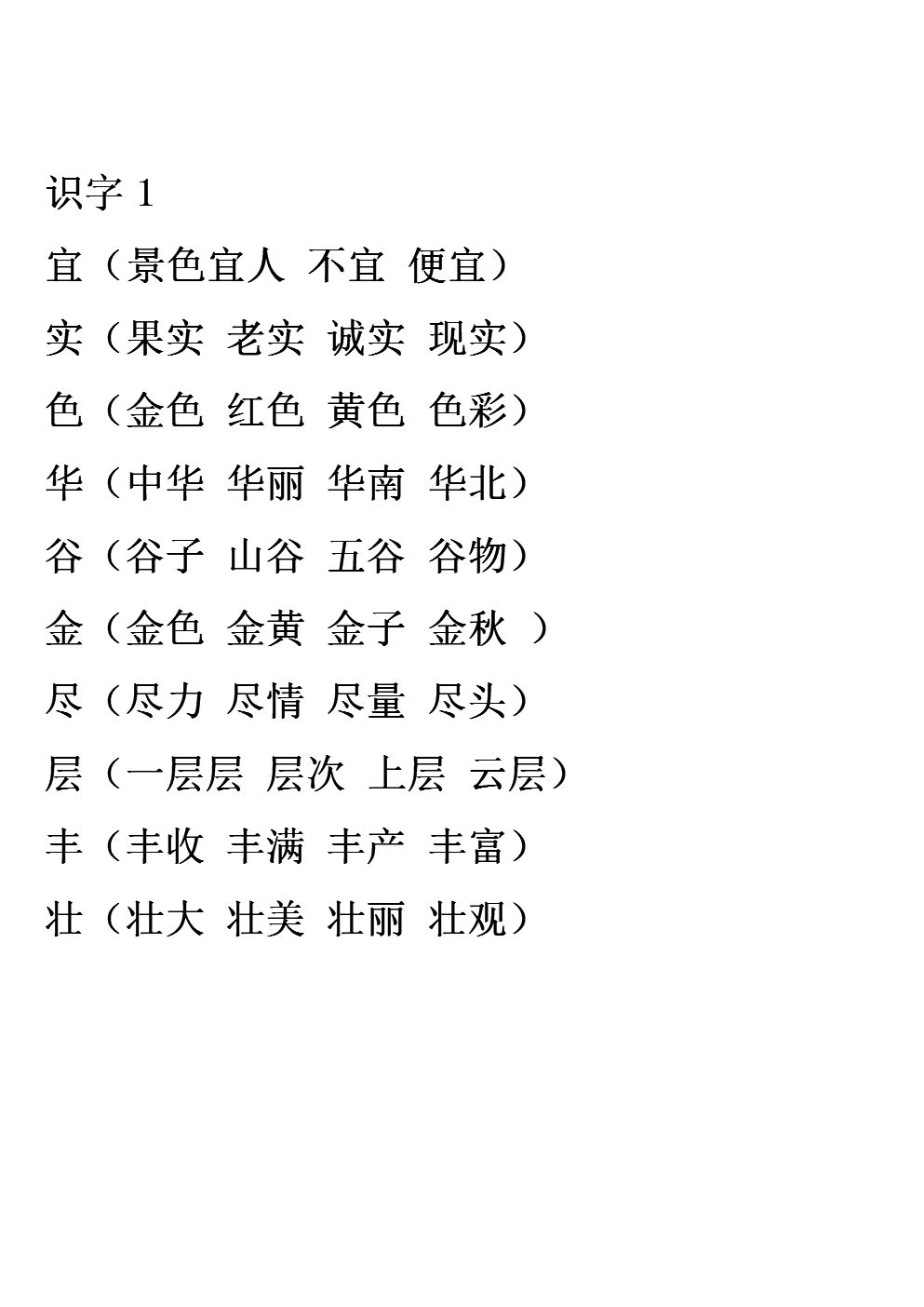 拔的組詞(壩組詞2個字)