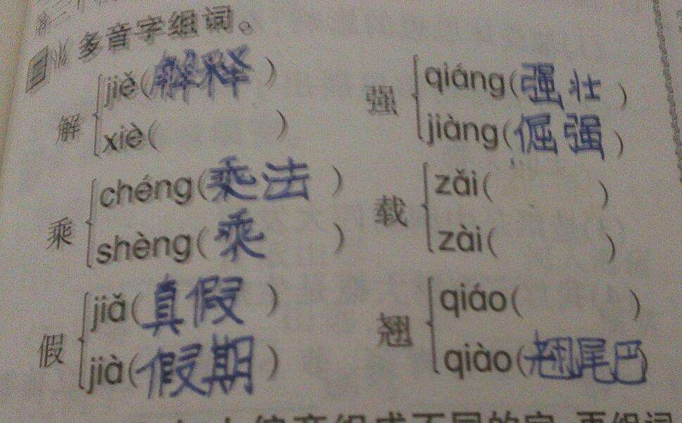 席組詞(蟋組詞兩個(gè)字)