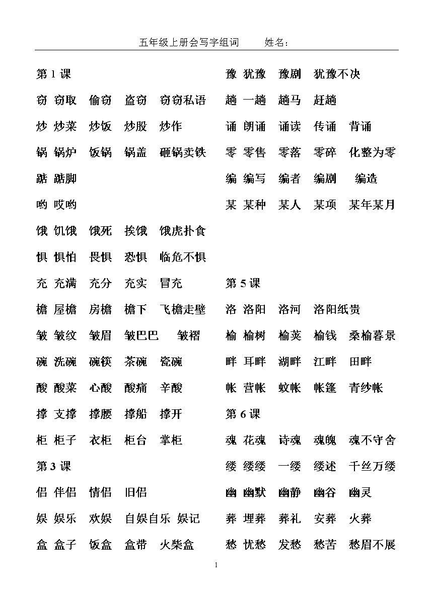 丁字組詞(丁組詞一年級)