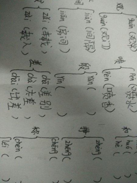 士組詞(士組詞并造句)