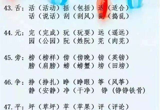 比的組詞(把的組詞有幾個)