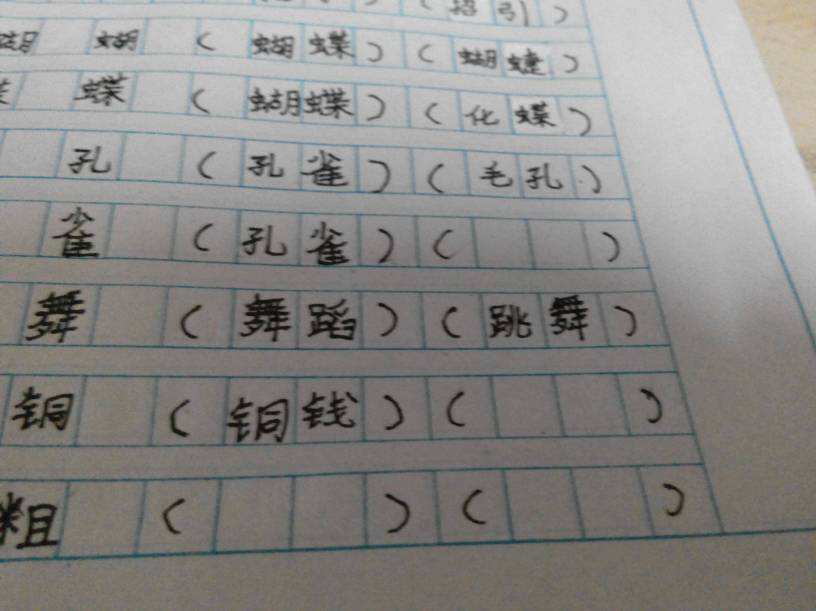 雀組詞(家雀的雀怎么組詞)