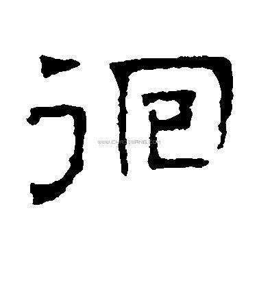 徊組詞(徊的拼音和組詞)