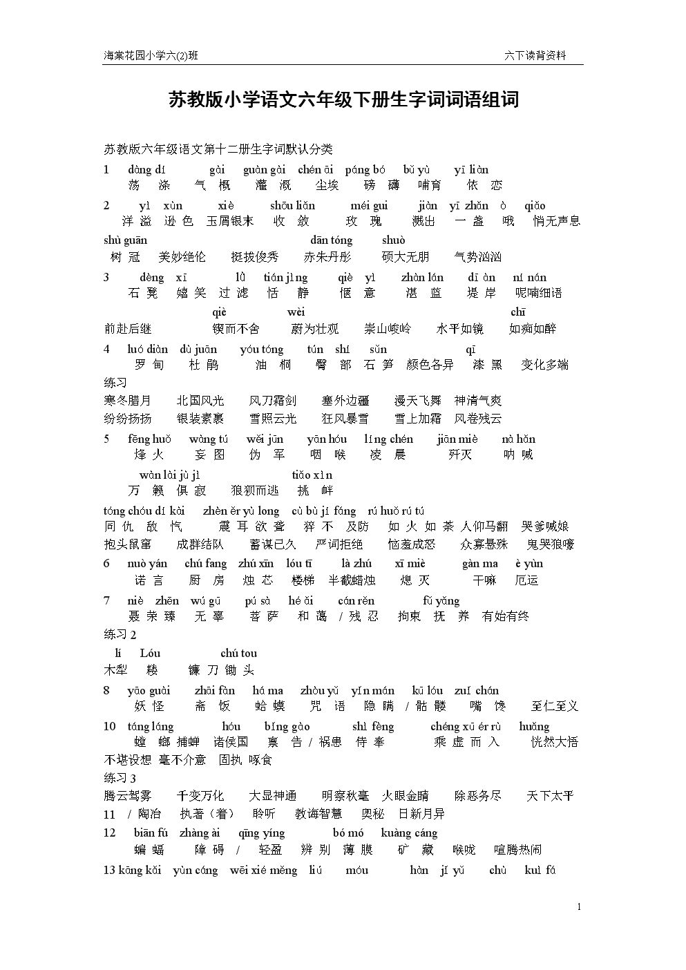 概組詞(概的多音字組詞)