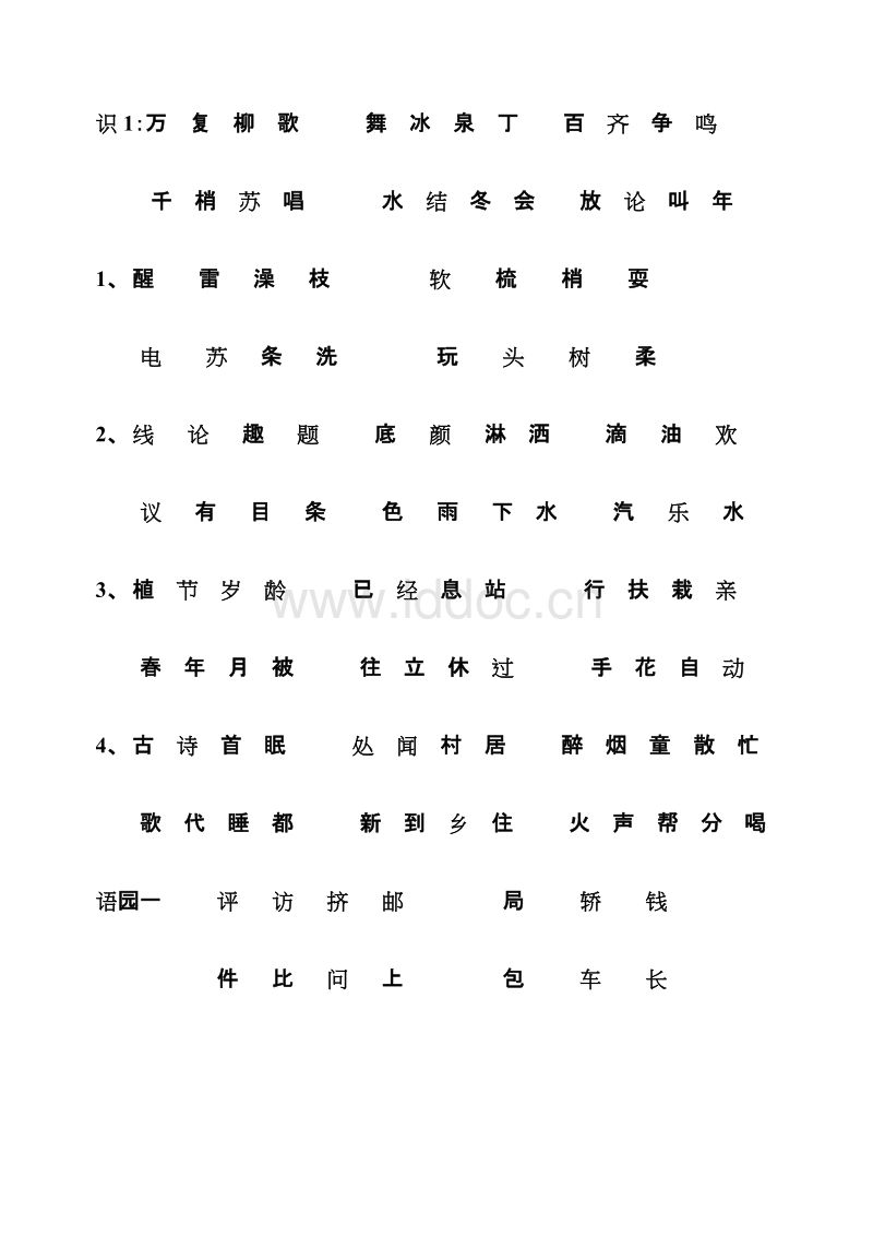 幫字組詞(幫組詞怎么組)