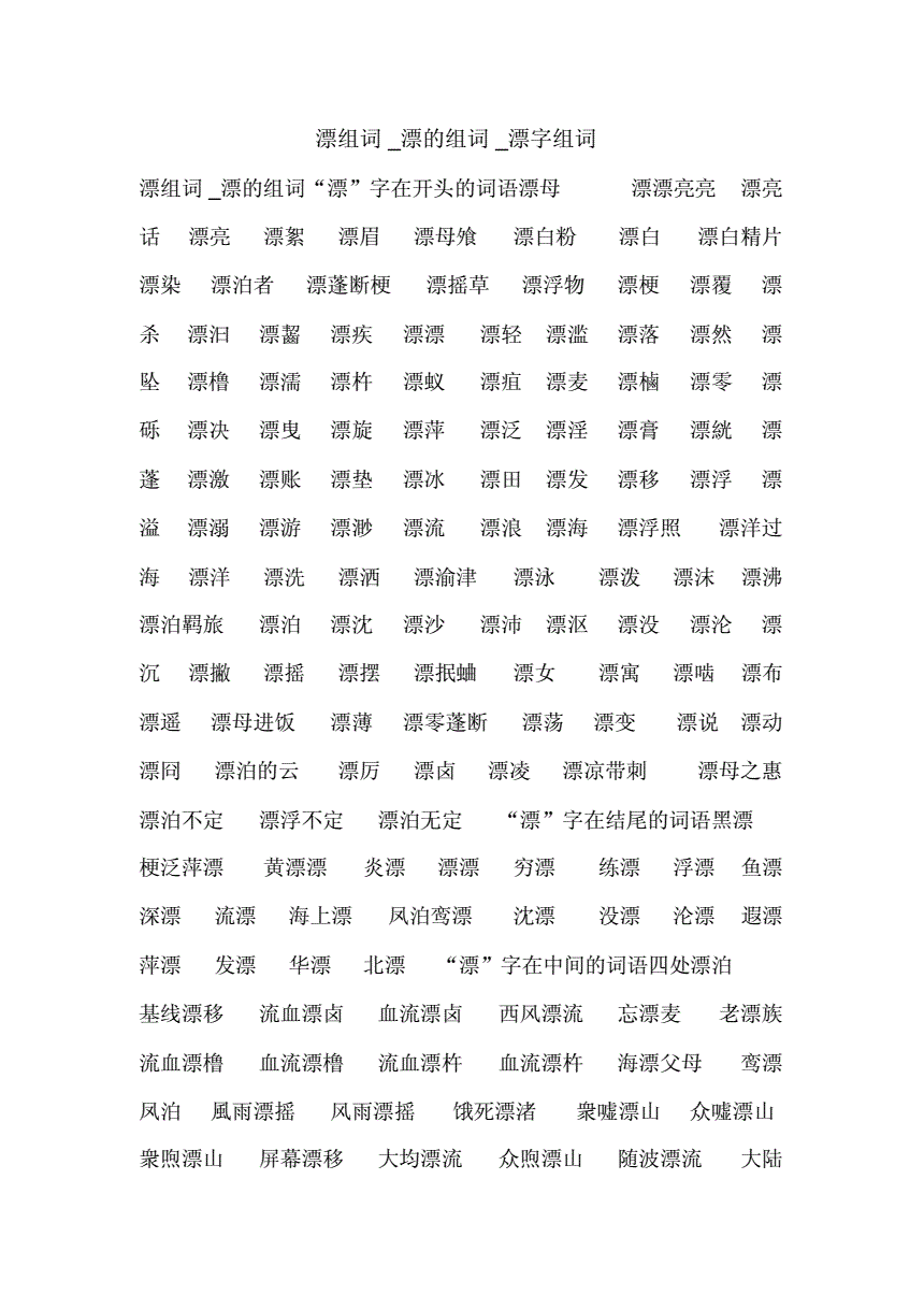 柏字組詞(柏字取名寓意好嗎)