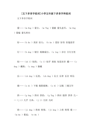 曝的組詞(曝的多音字組詞)