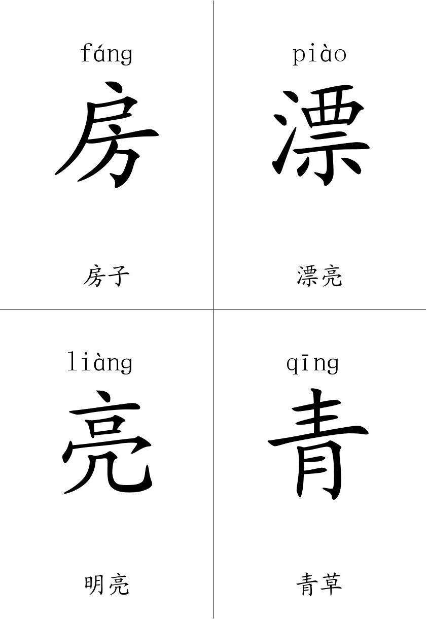 富字組詞(豐收的豐字組詞)