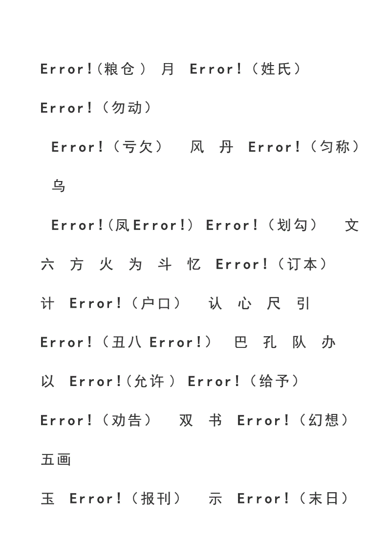 蔥組詞(從組詞兩個字)