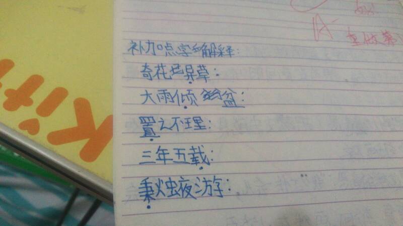 被的組詞(被的多音字組詞)