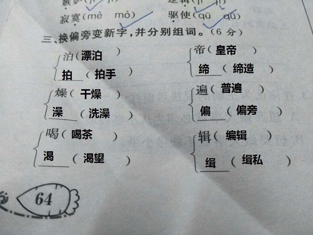 如的組詞(入組詞兩個字)