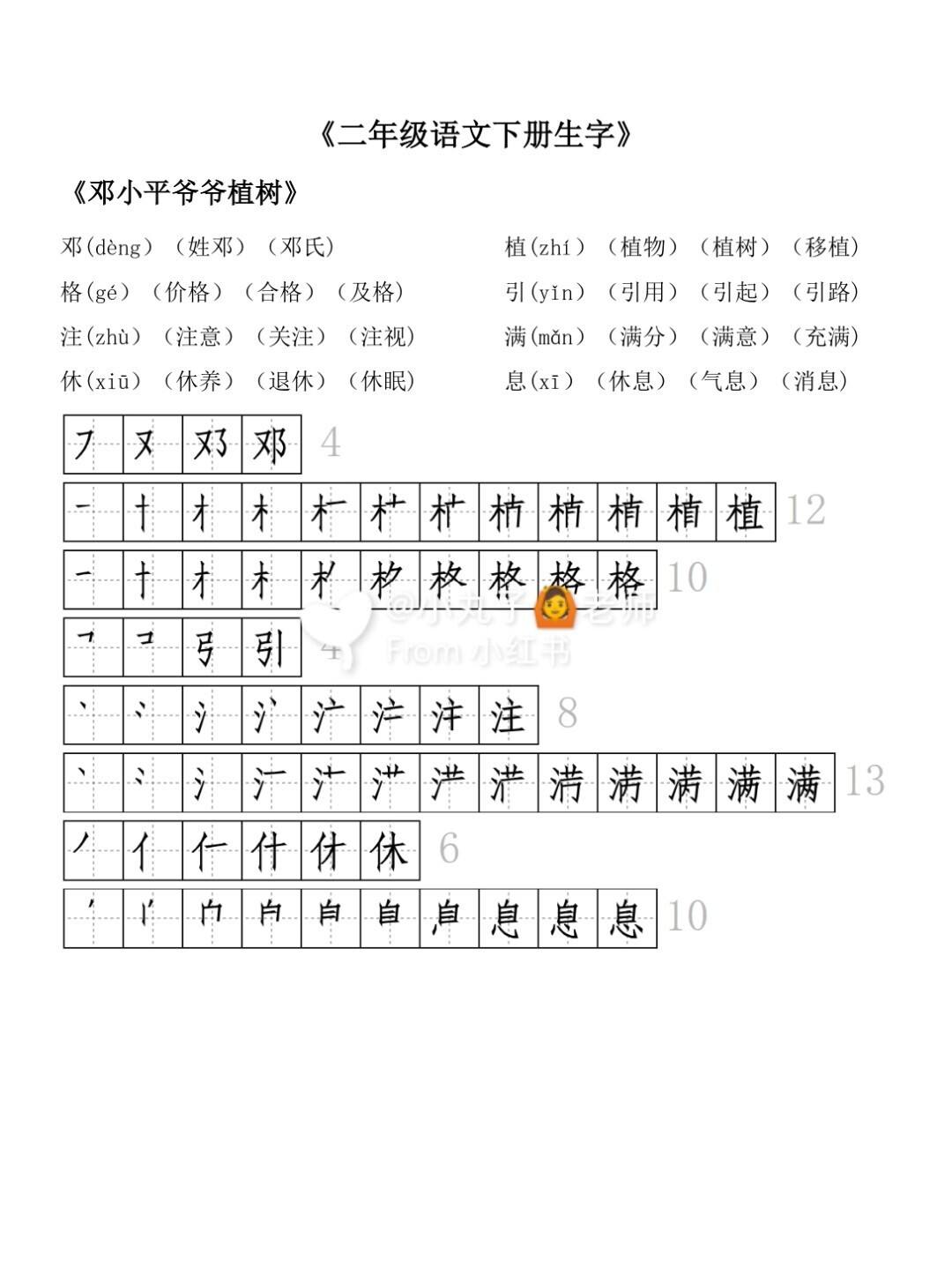 玩組詞(玩的筆順和組詞)