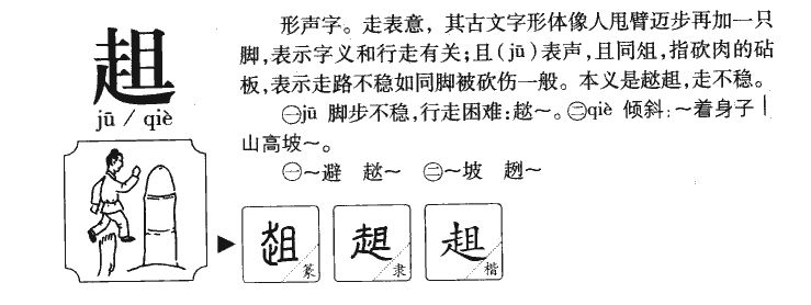 源組詞(源字開頭寓意好的成語)