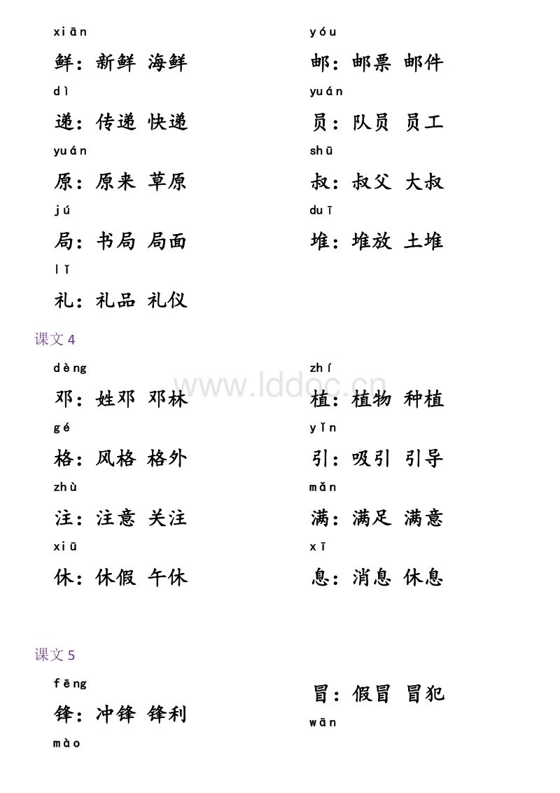 桿的組詞(甘的組詞組)