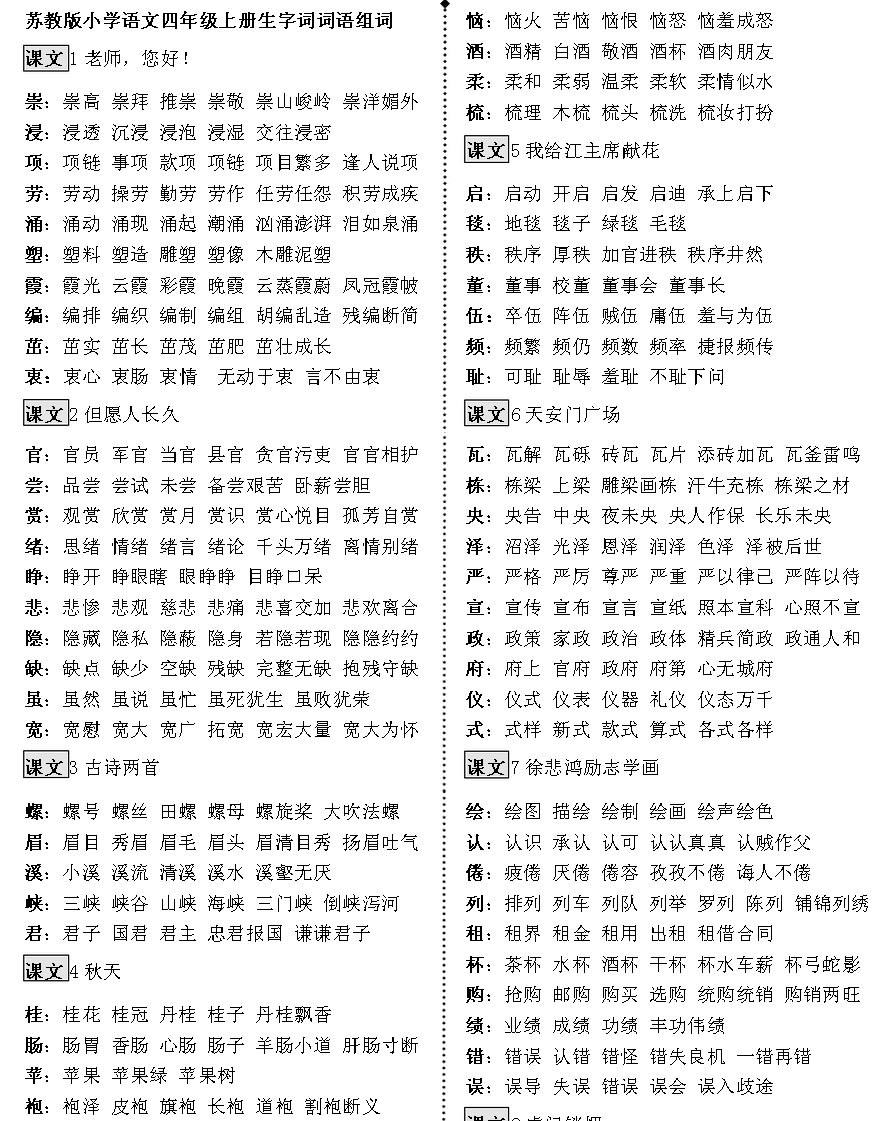 慧組詞(帶慧字唯美詞語)