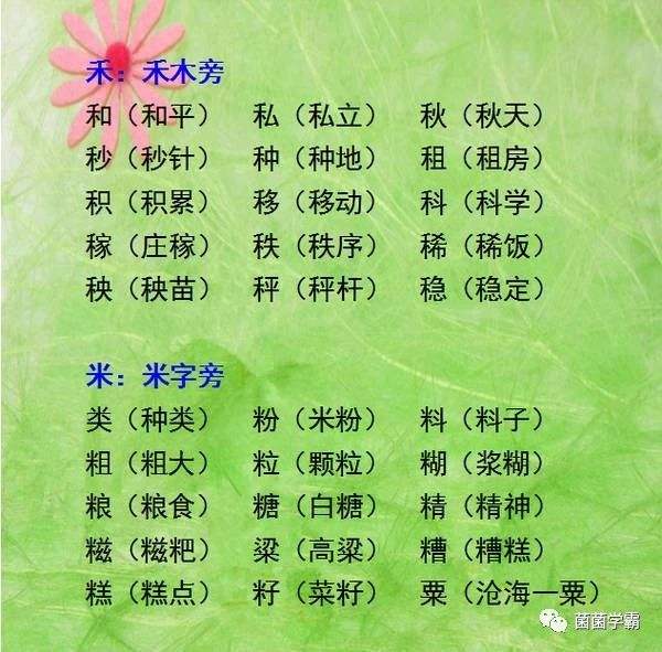 績(jī)組詞(績(jī)字有幾個(gè)讀音)