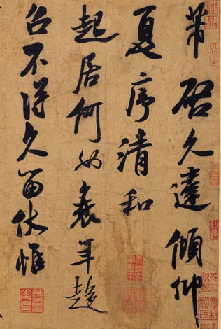 米芾書(shū)法解讀 狂怪性情顯現(xiàn)字里行間