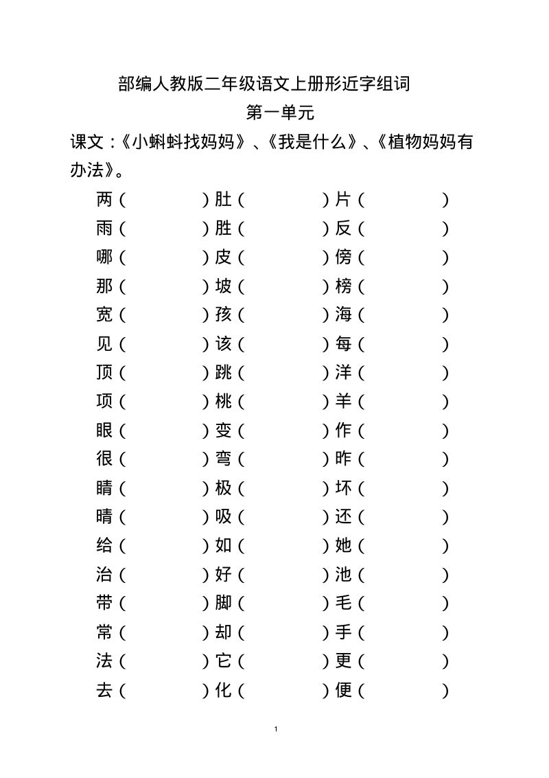 如的組詞(她的組詞有哪些呢)