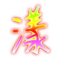 漾組詞(用漾組詞兩個字)