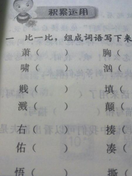 座字組詞(坐和座的組詞)