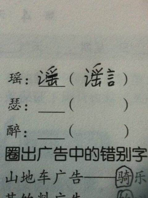 呀字組詞(呢組詞一年級)