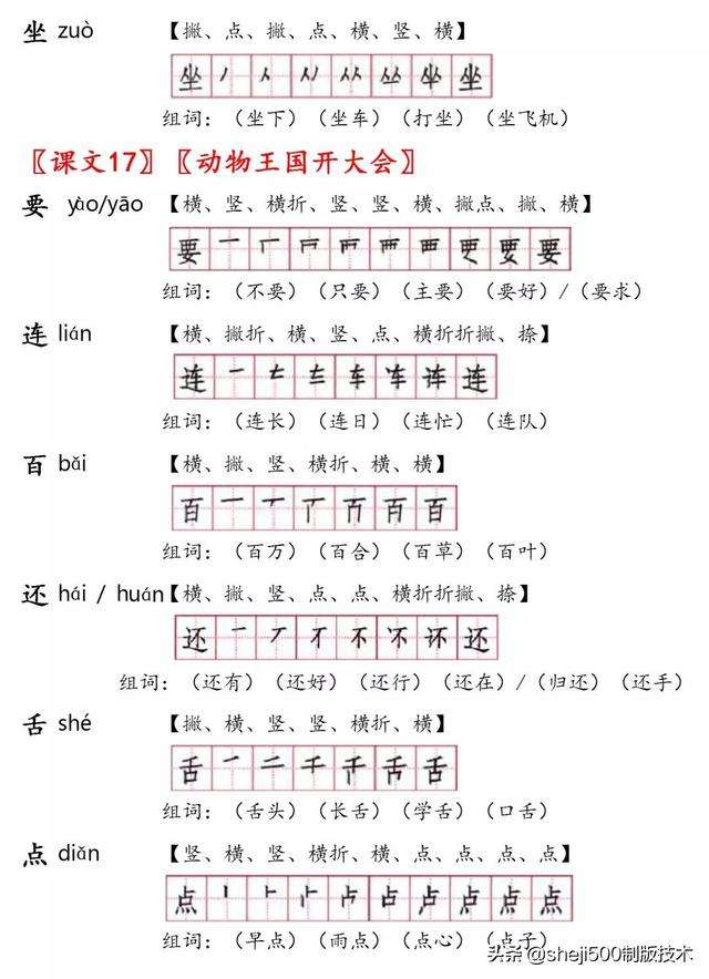 李字組詞(李字的組詞還有什么)