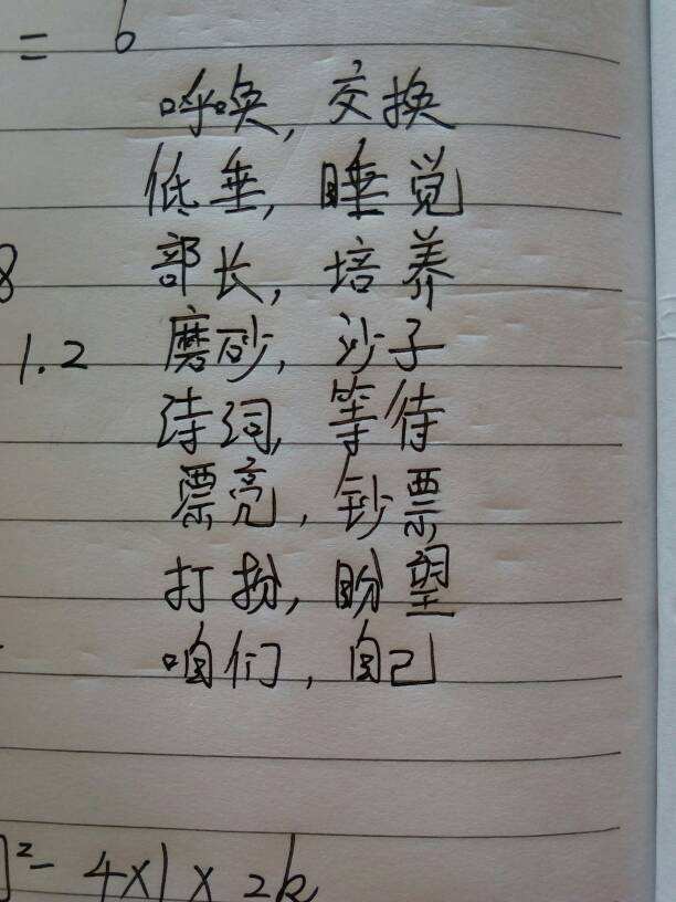 壇字組詞(除字能組什么詞)