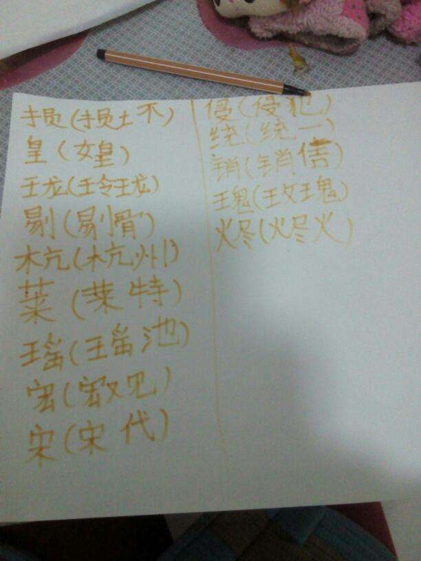 壇字組詞(除字能組什么詞)