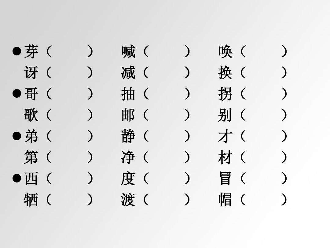 趣字組詞(趣組詞一年級)