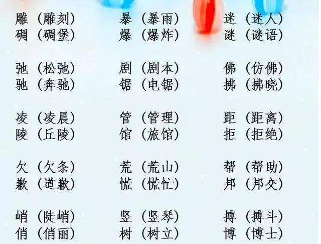 趕字組詞(阿字組詞和拼音)