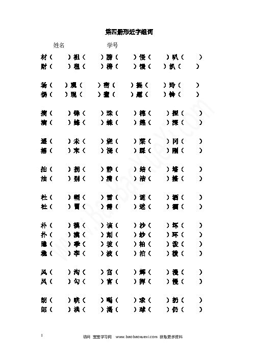 見字組詞(見字接龍組詞)