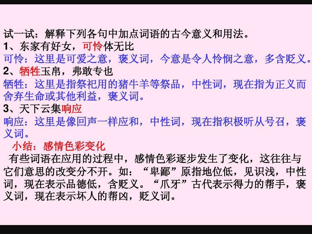 憐組詞語(憐可以組什么詞)