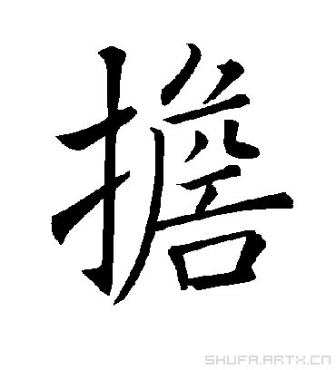 擔(dān)組詞(擔(dān)組詞2個(gè)字)