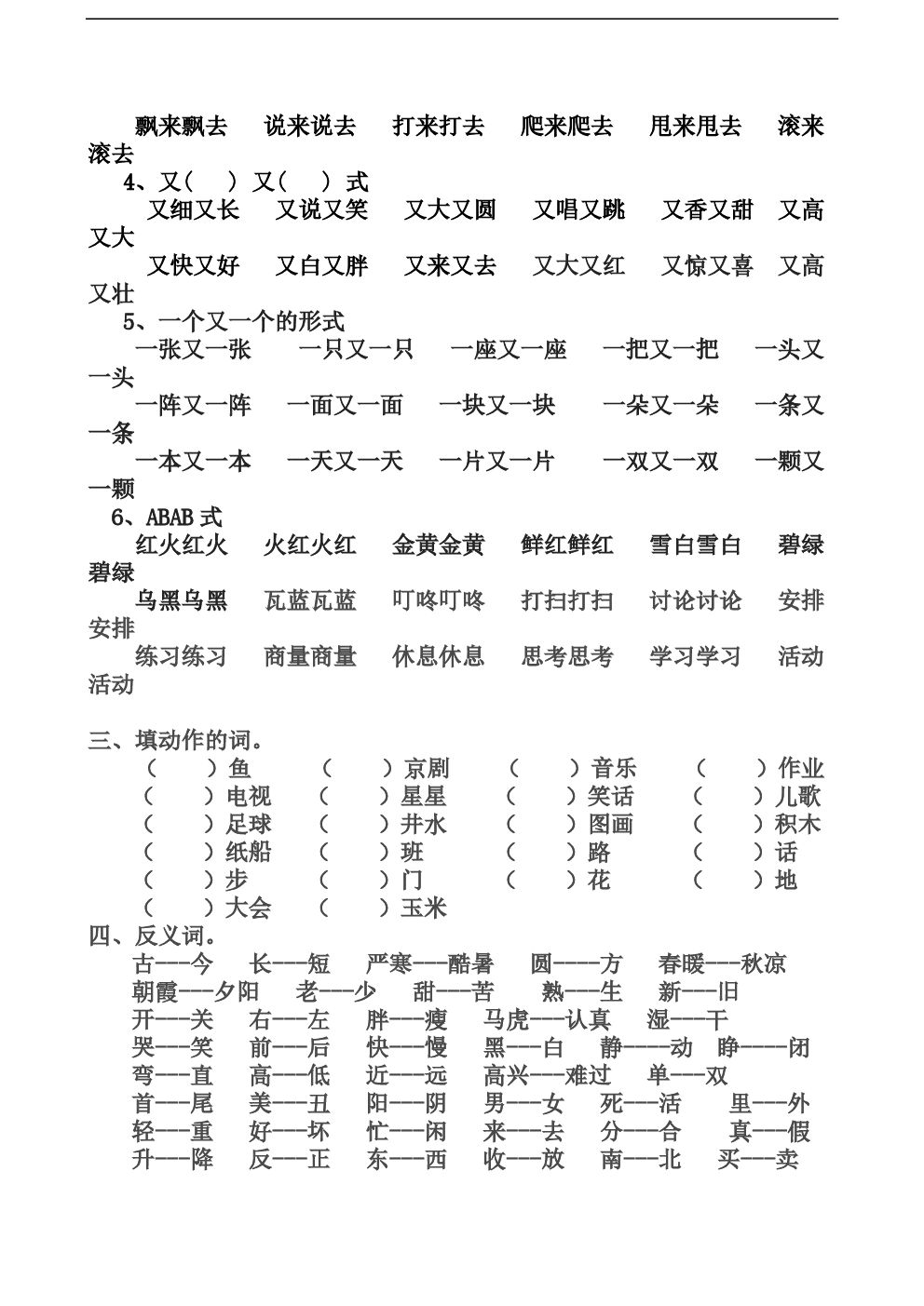 要的多音字組詞(要的多音字組詞和拼音)