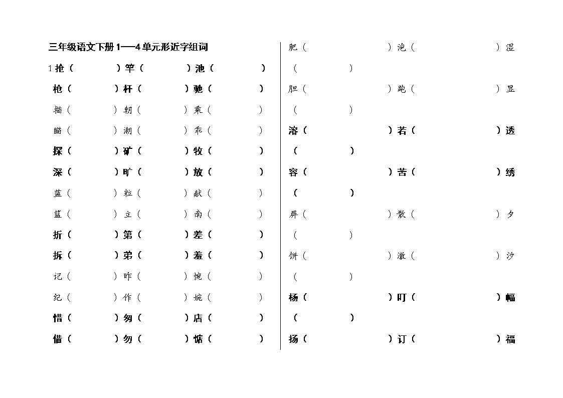 朝組詞(朝組詞zhao)