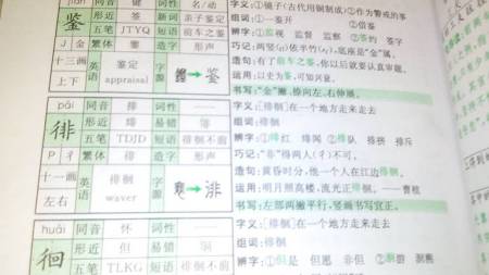 露的組詞(刮的多音字組詞)