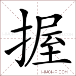 持組詞(登組詞是什么)