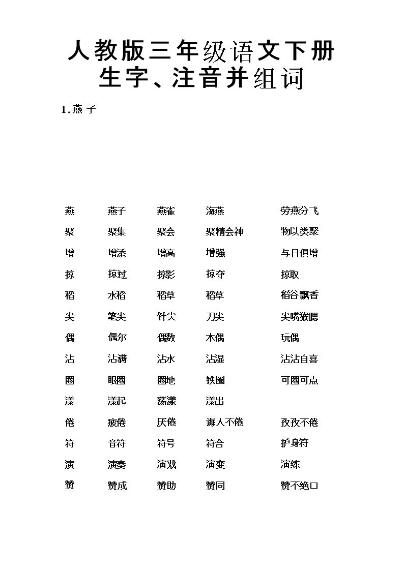 妮組詞(帶妮字的名字洋氣)