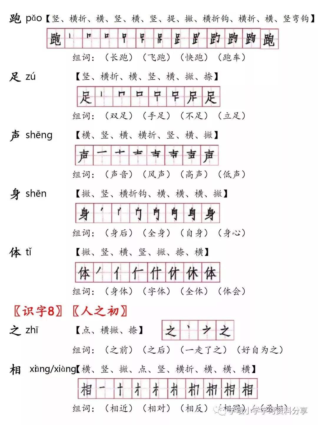 趙組詞(趙組詞兩個字)